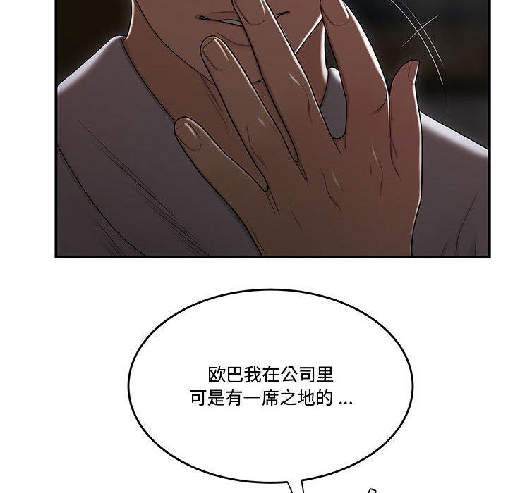 94P - 流言