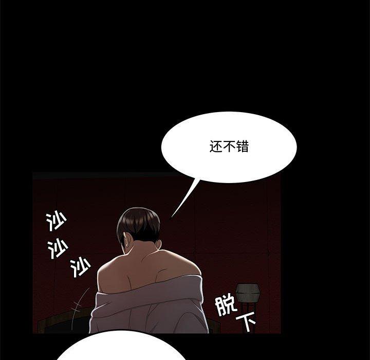 13P - 流言
