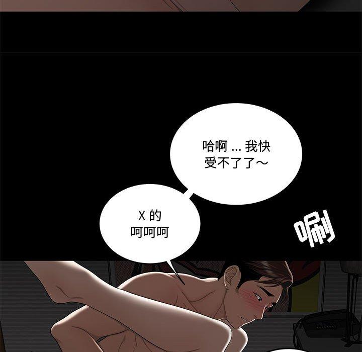 29P - 流言