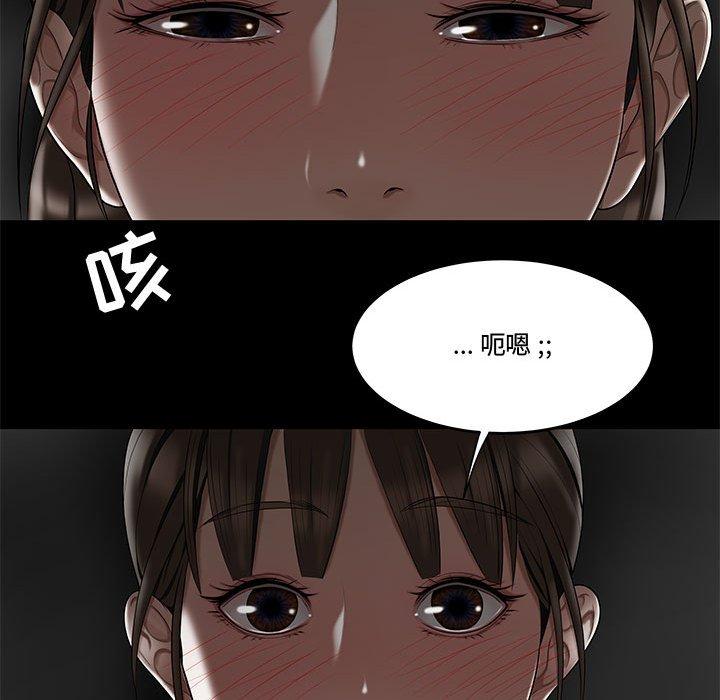 48P - 流言