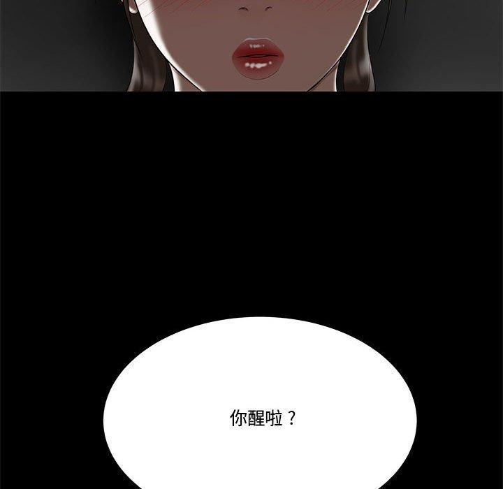 49P - 流言