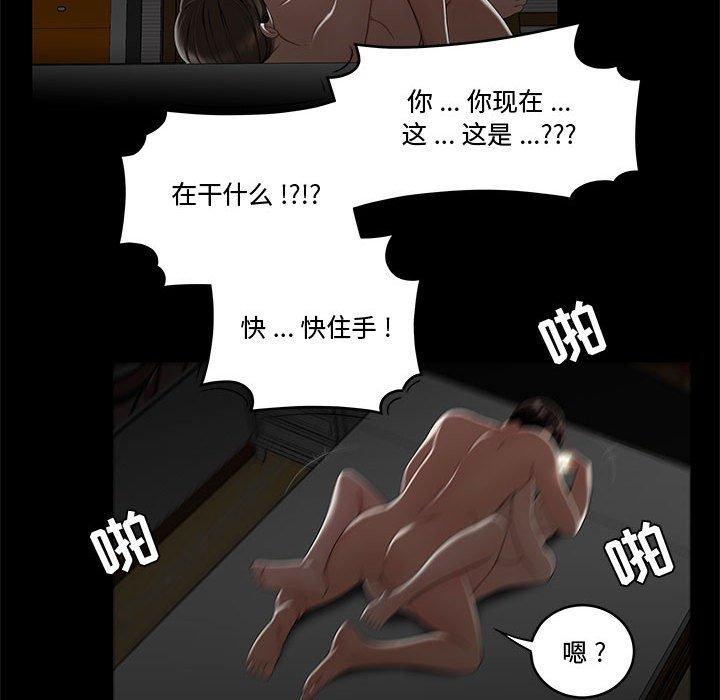 53P - 流言