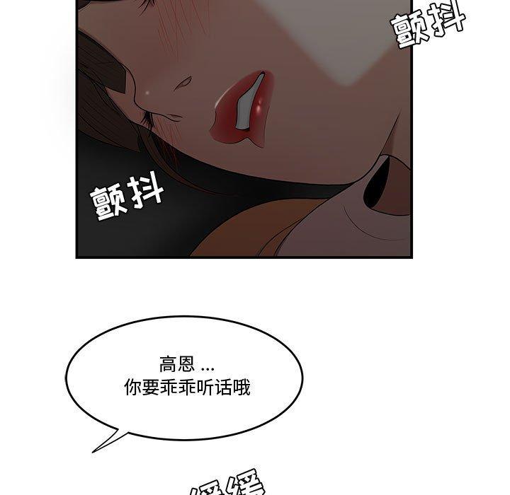 5P - 流言
