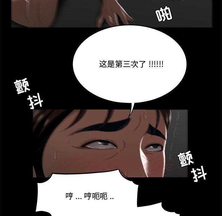 59P - 流言