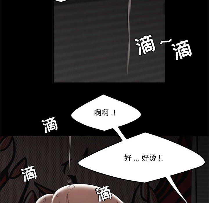 66P - 流言
