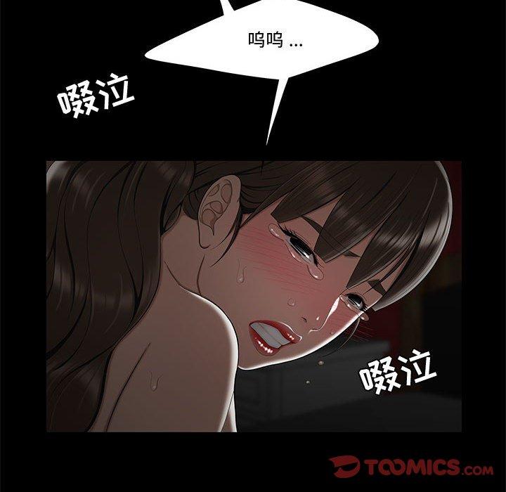 68P - 流言