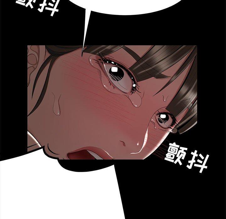 77P - 流言