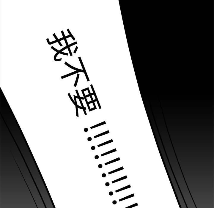 78P - 流言