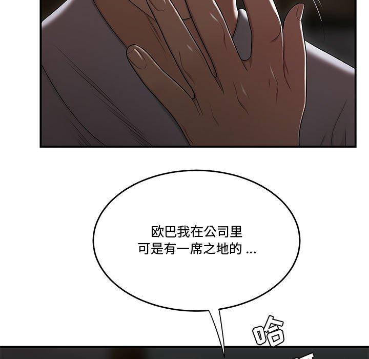 7P - 流言