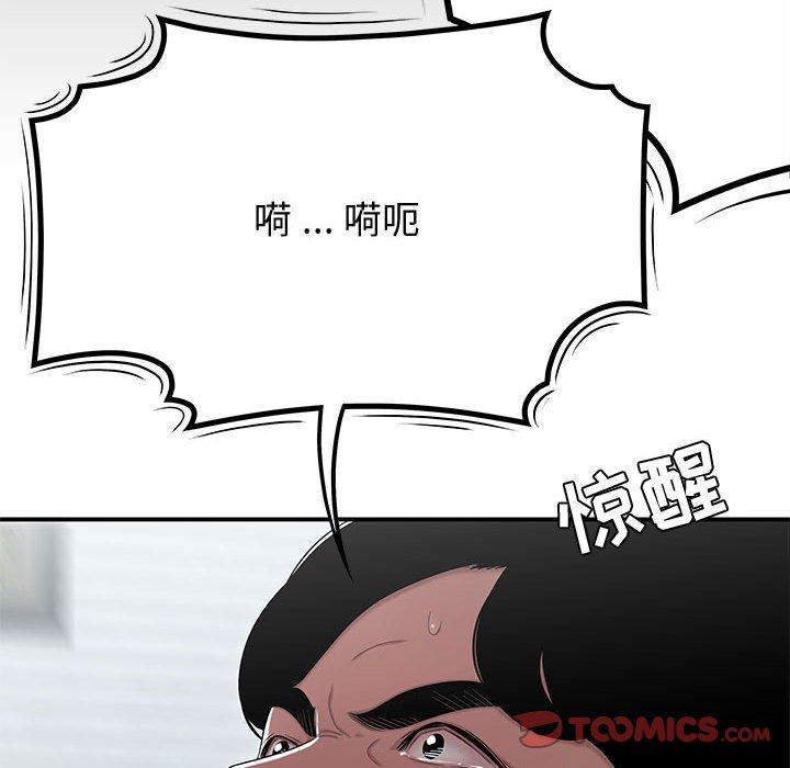 80P - 流言