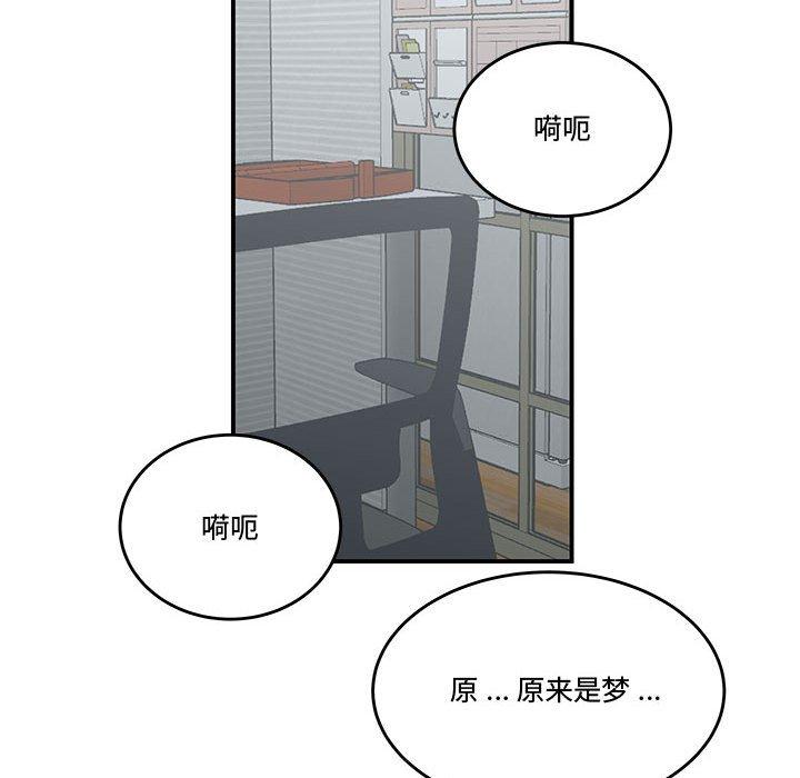82P - 流言