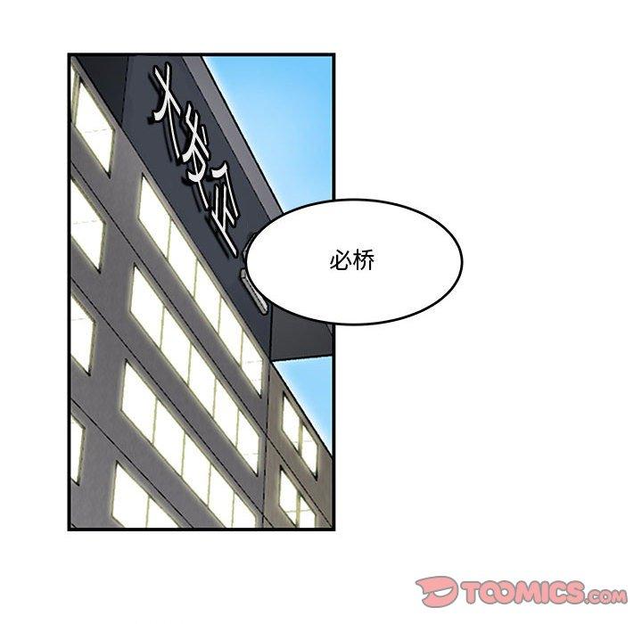86P - 流言