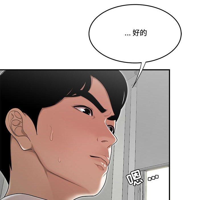 88P - 流言