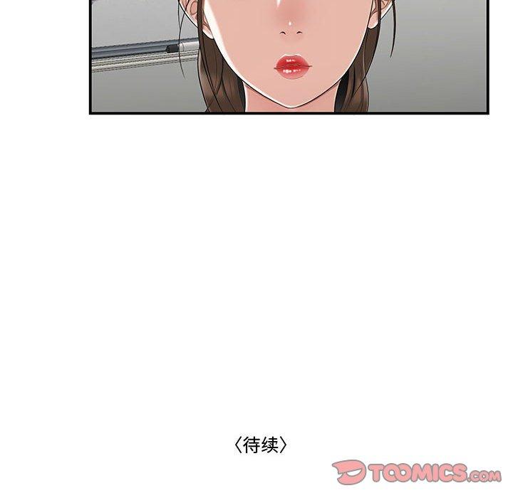 92P - 流言