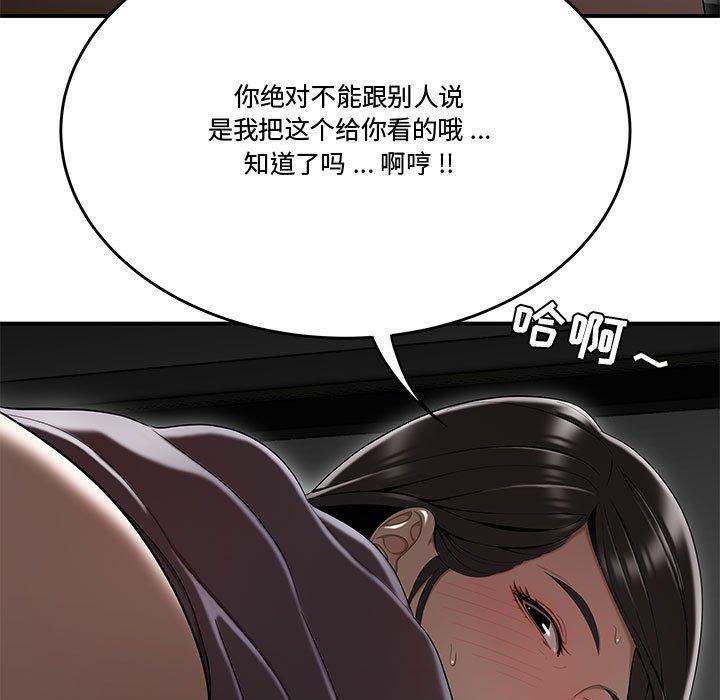 101P - 流言