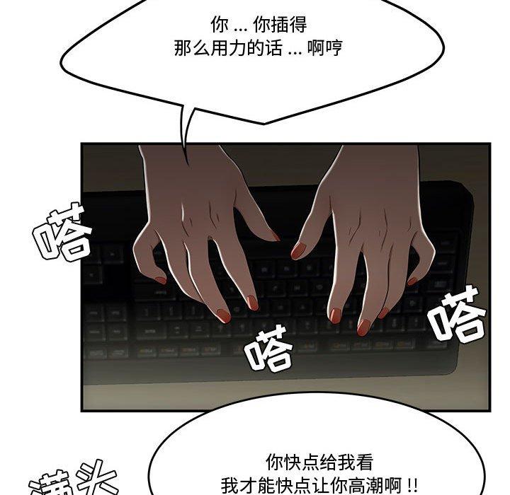107P - 流言