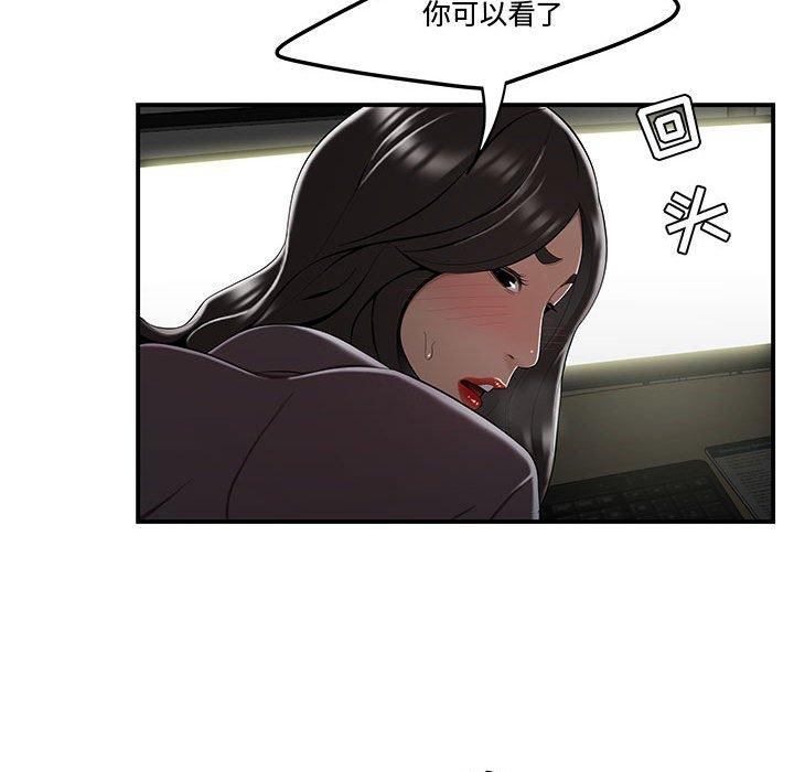109P - 流言