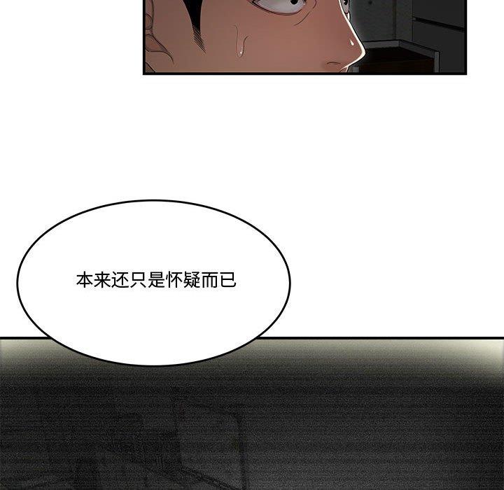 111P - 流言