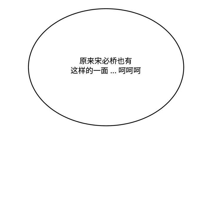 113P - 流言