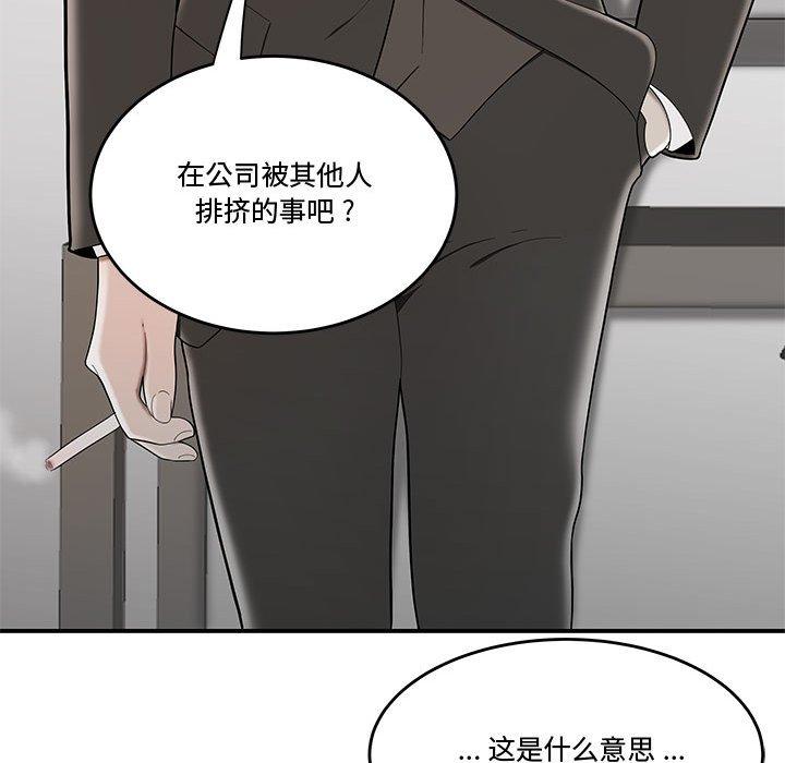 17P - 流言