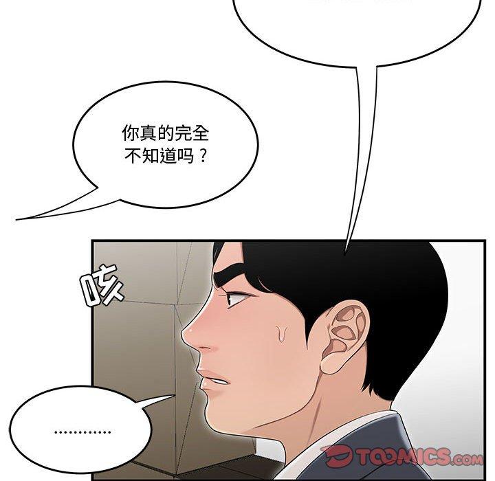 18P - 流言