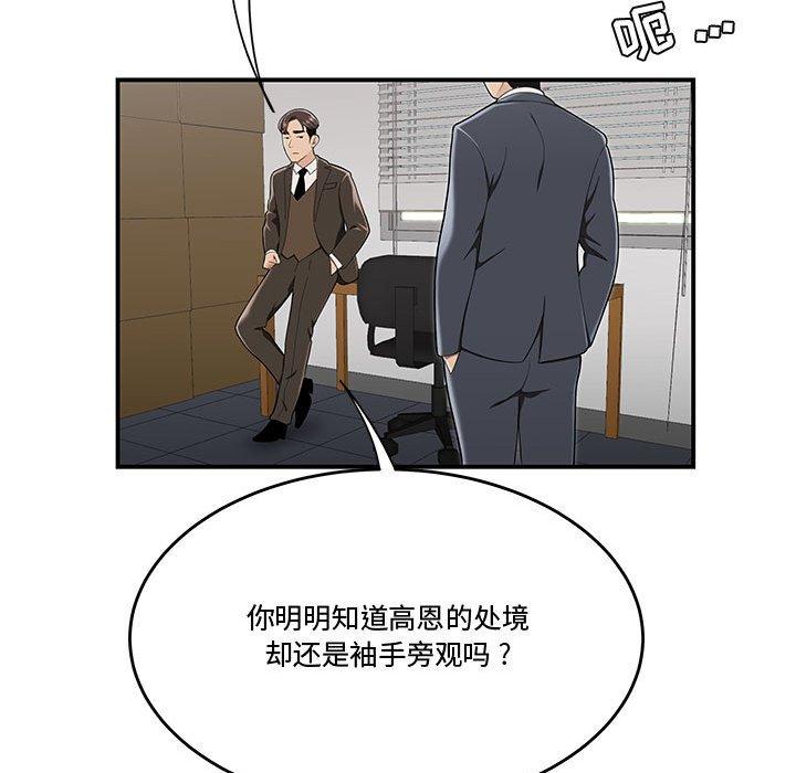 23P - 流言