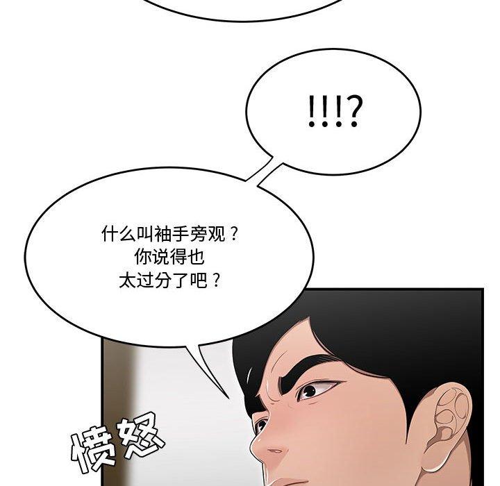 24P - 流言