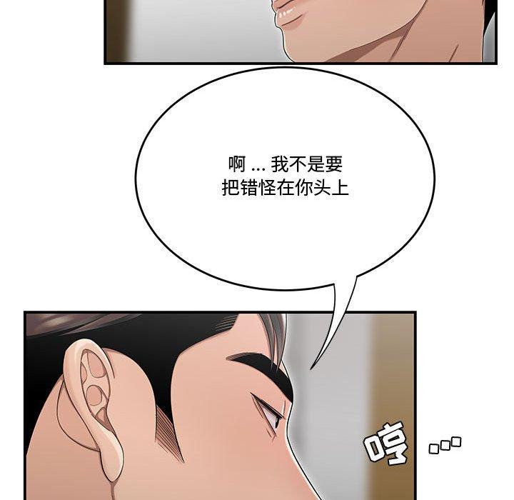 25P - 流言