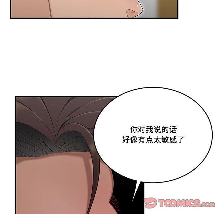 26P - 流言