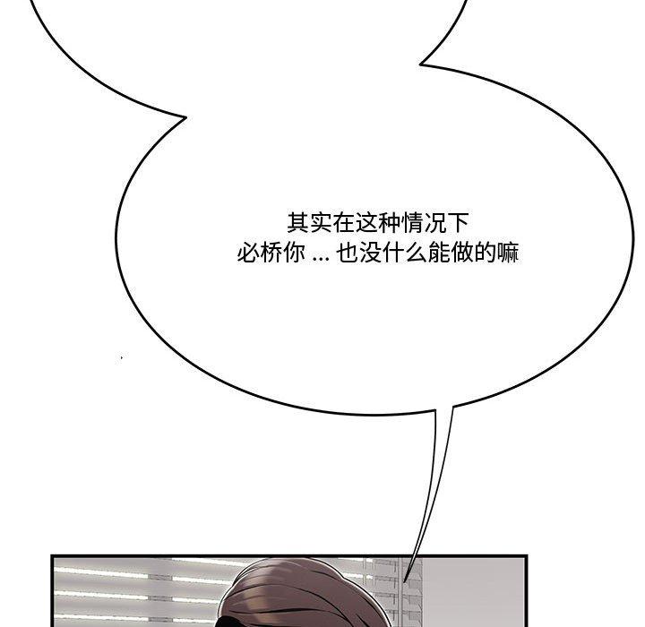 29P - 流言