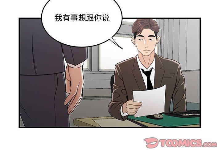 2P - 流言