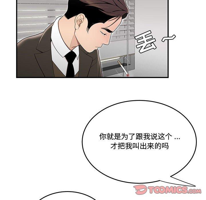 30P - 流言