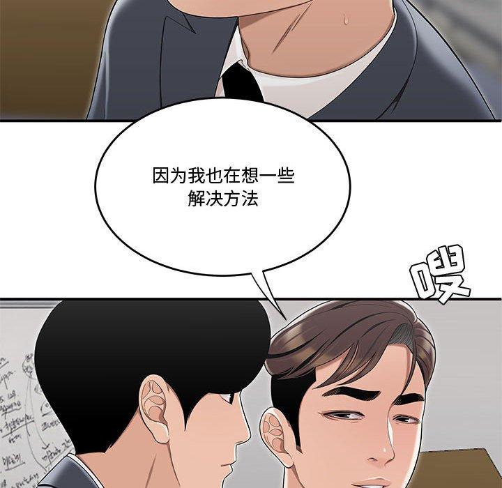 33P - 流言