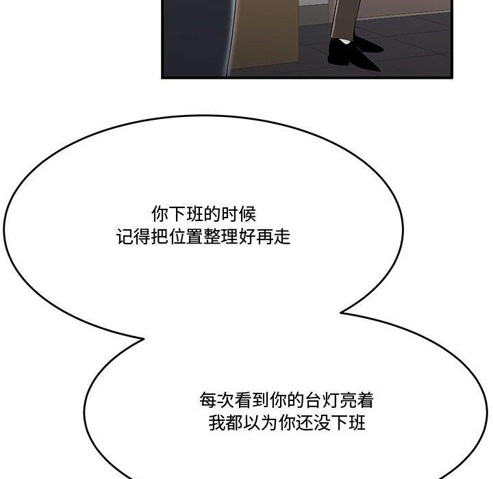 36P - 流言