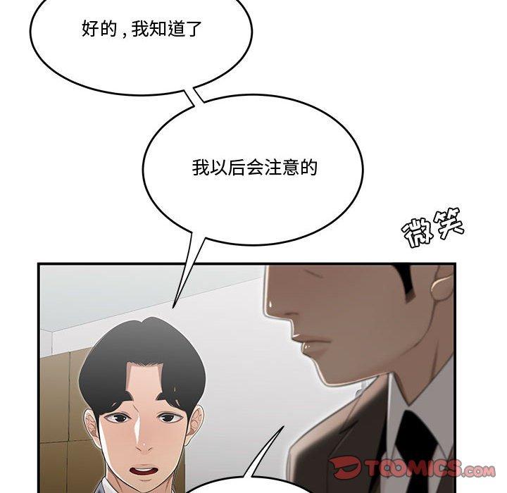 38P - 流言