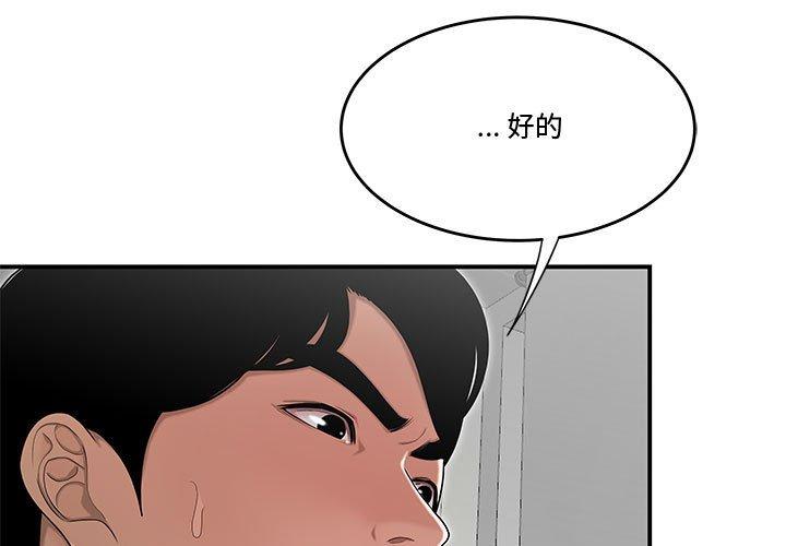 3P - 流言