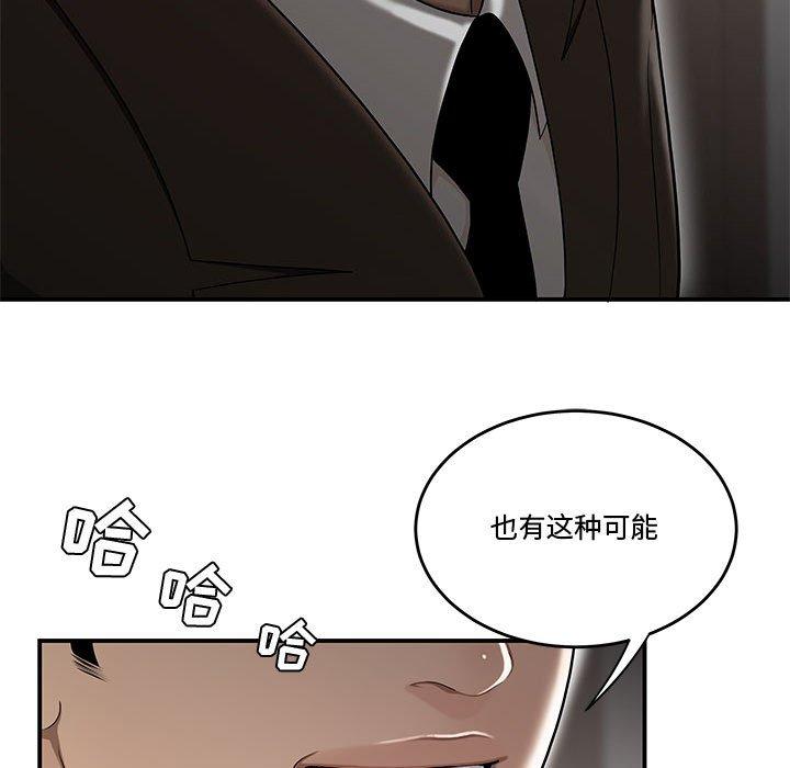 44P - 流言