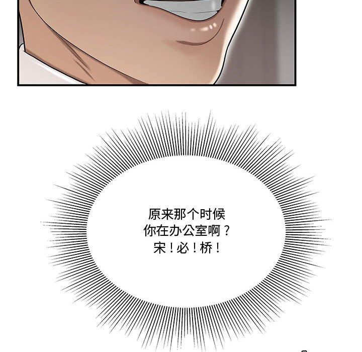 45P - 流言