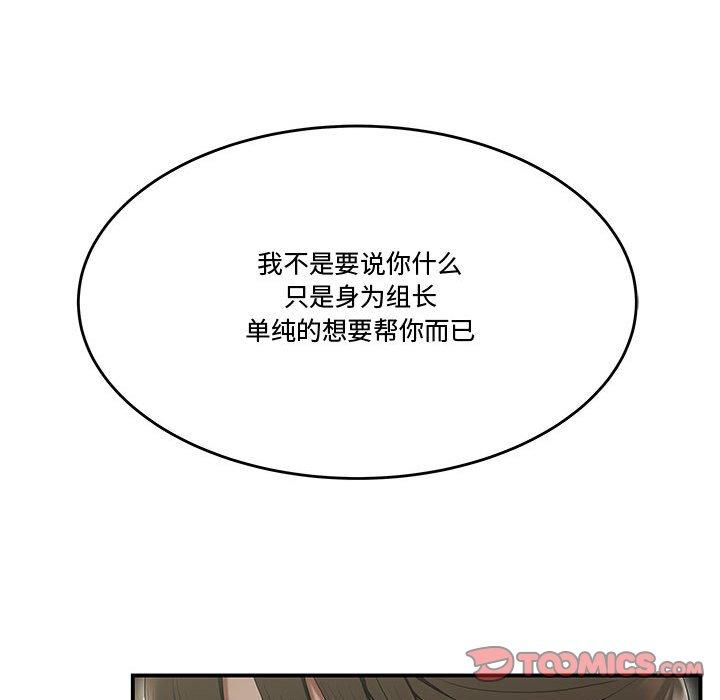 54P - 流言