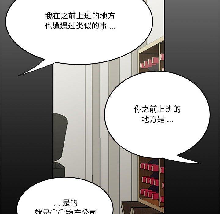 59P - 流言