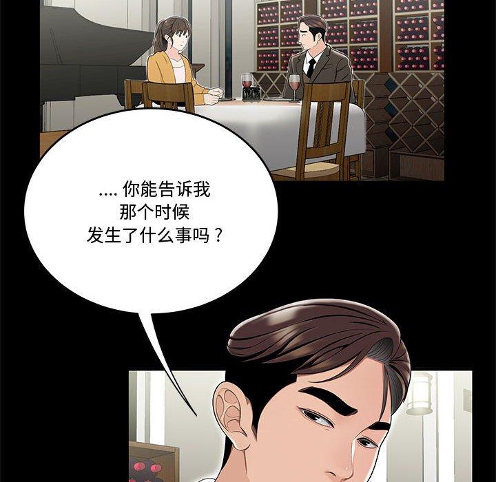 61P - 流言
