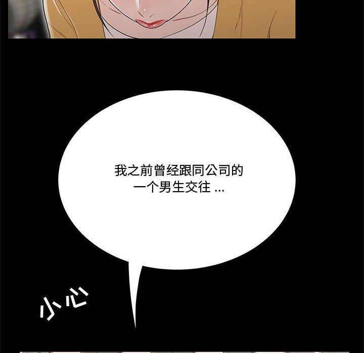 63P - 流言