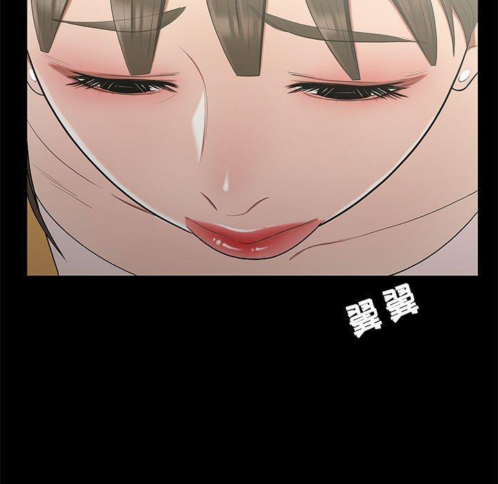 64P - 流言