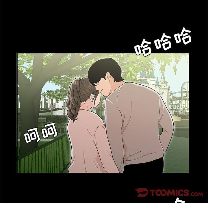 66P - 流言