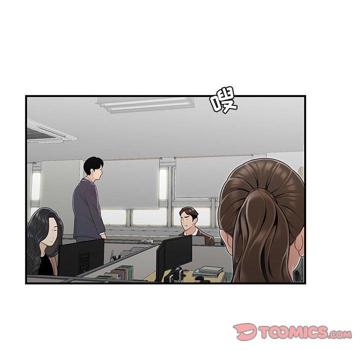 6P - 流言