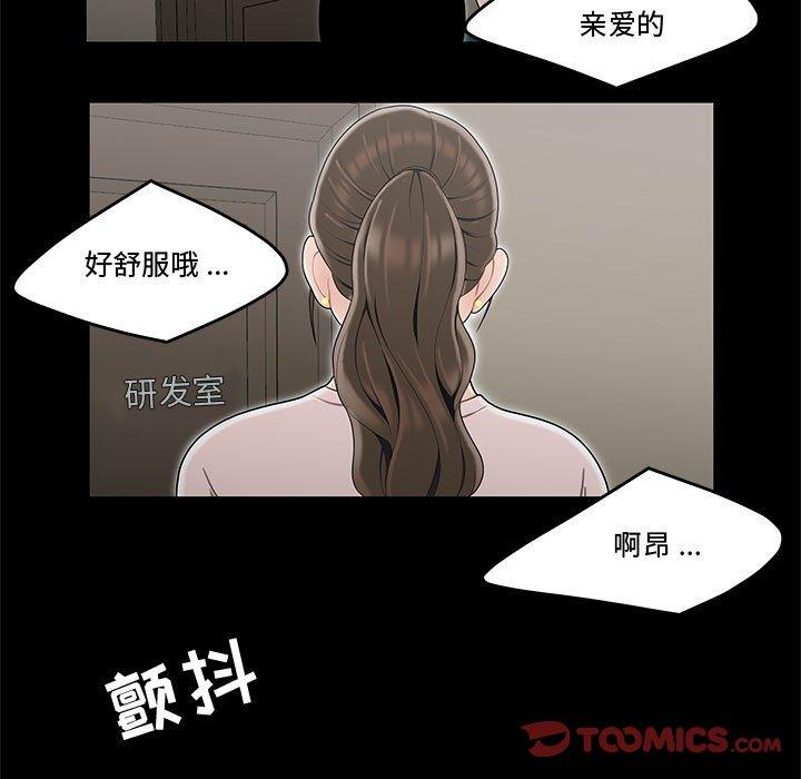70P - 流言
