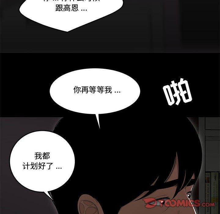 74P - 流言