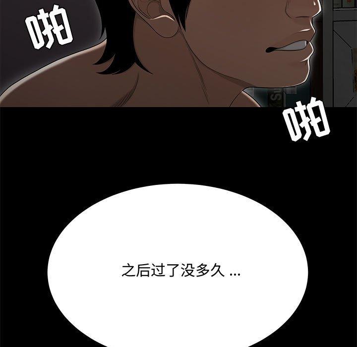 75P - 流言