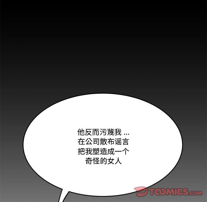 78P - 流言