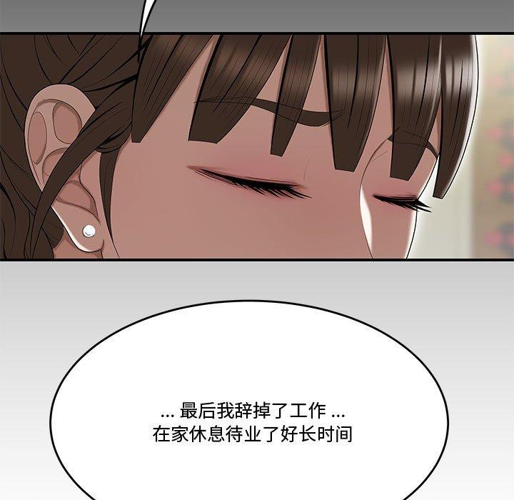 79P - 流言